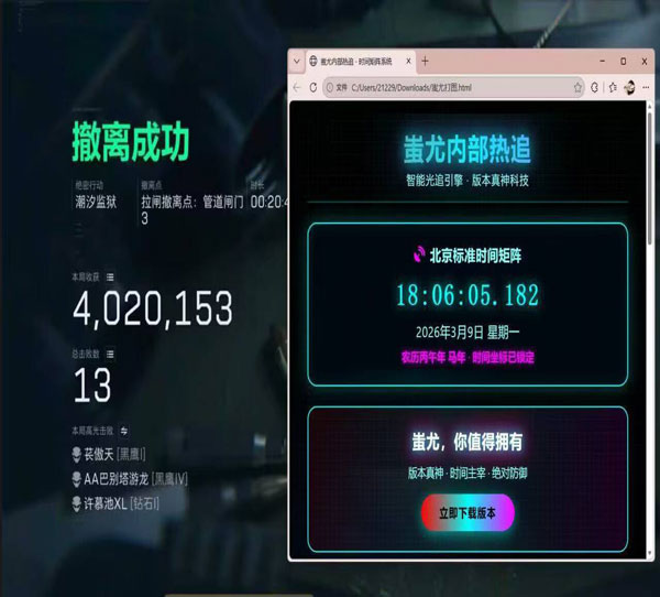 三角洲外挂补偿软件效果